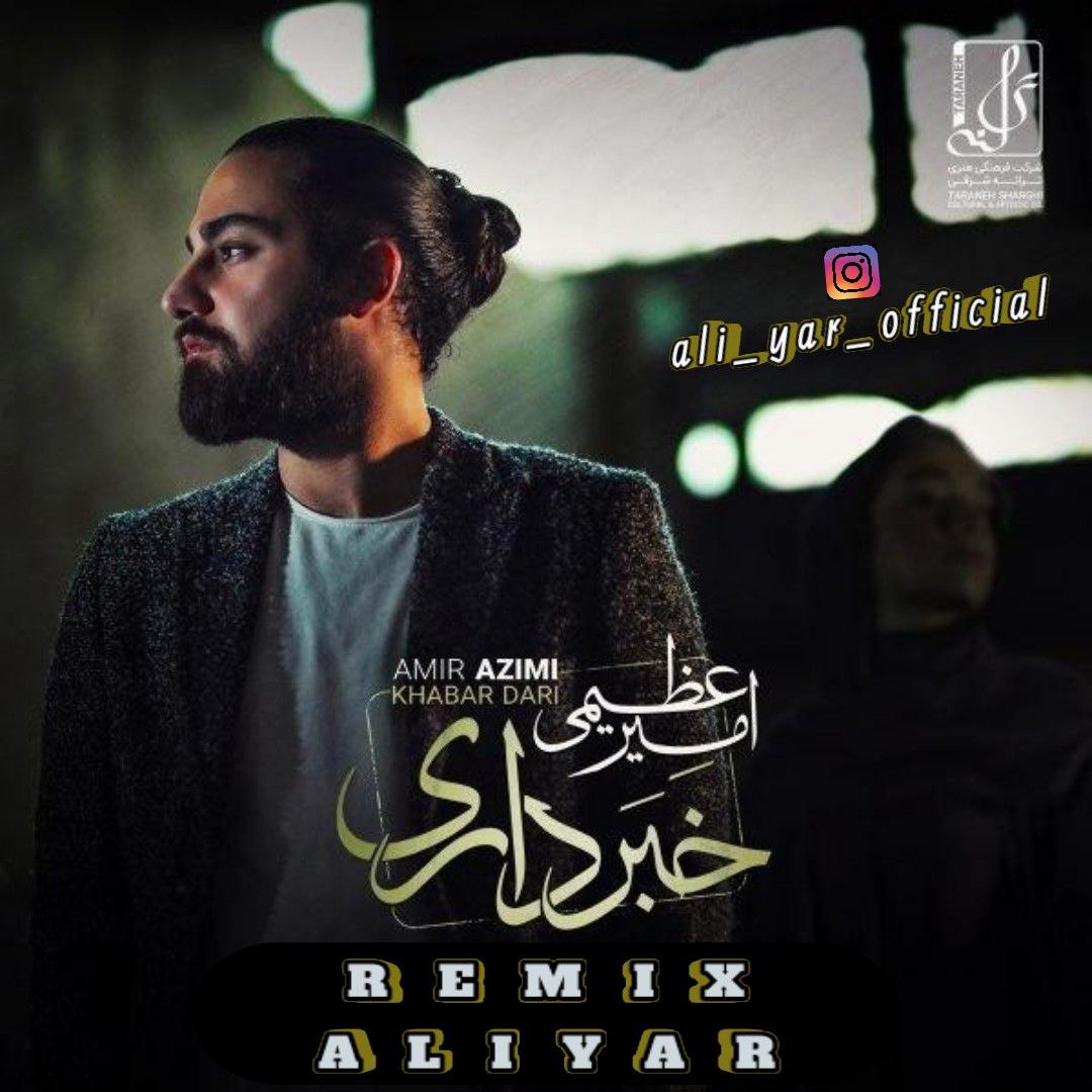 Amir Azimi – Khabar Dari [ Remix Aliyar ]